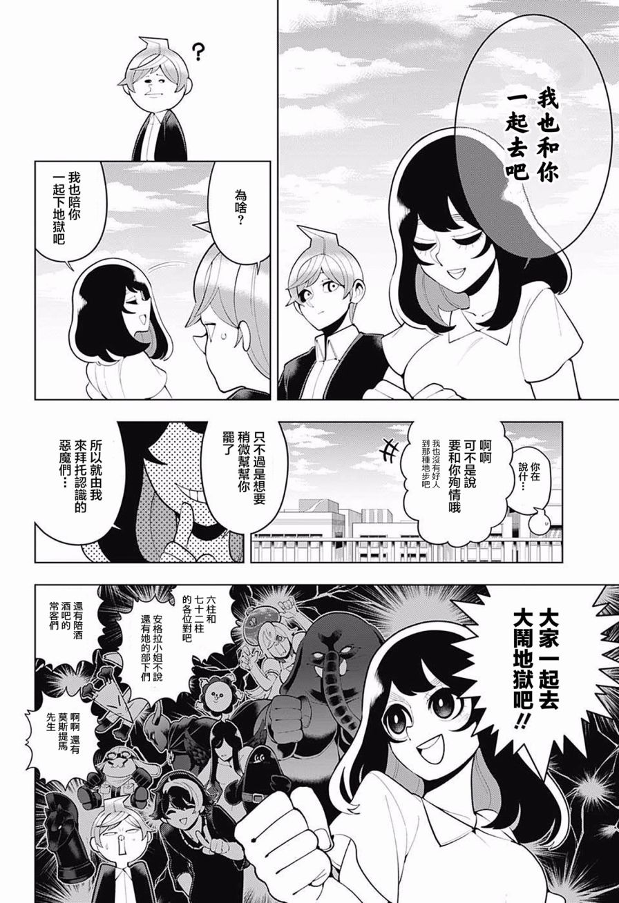 左门君是召唤术士韩漫全集-第83话无删减无遮挡章节图片 