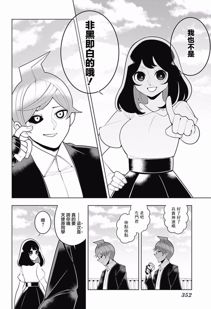 左门君是召唤术士韩漫全集-第83话无删减无遮挡章节图片 