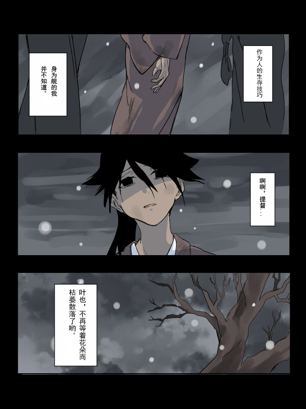 等待着，你们归来的那一刻韩漫全集-全一话无删减无遮挡章节图片 