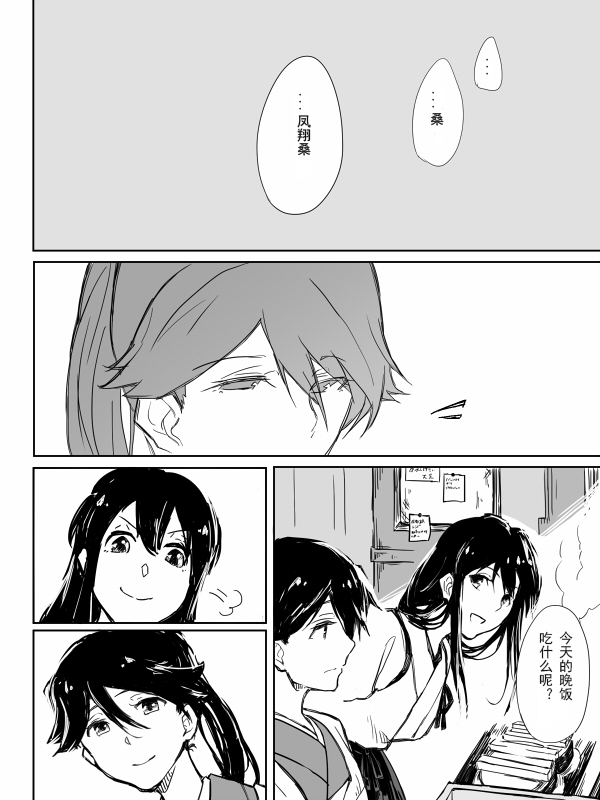 等待着，你们归来的那一刻韩漫全集-全一话无删减无遮挡章节图片 