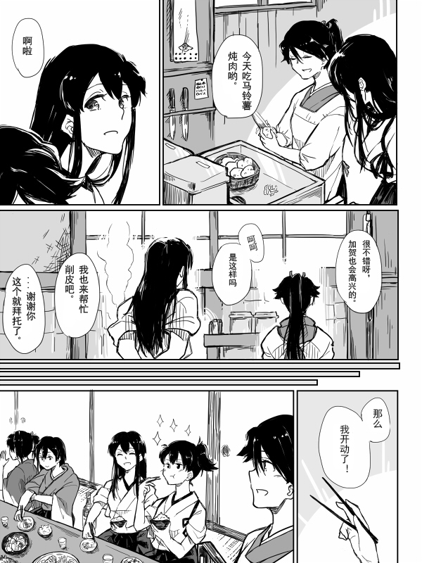 等待着，你们归来的那一刻韩漫全集-全一话无删减无遮挡章节图片 
