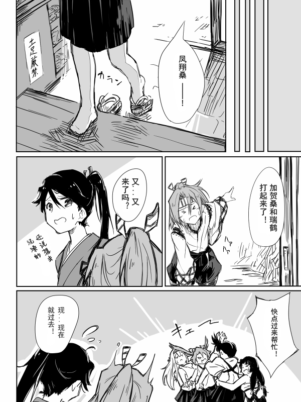 等待着，你们归来的那一刻韩漫全集-全一话无删减无遮挡章节图片 