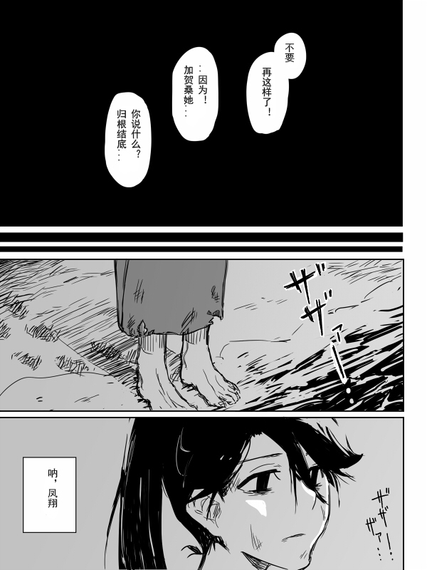 等待着，你们归来的那一刻韩漫全集-全一话无删减无遮挡章节图片 