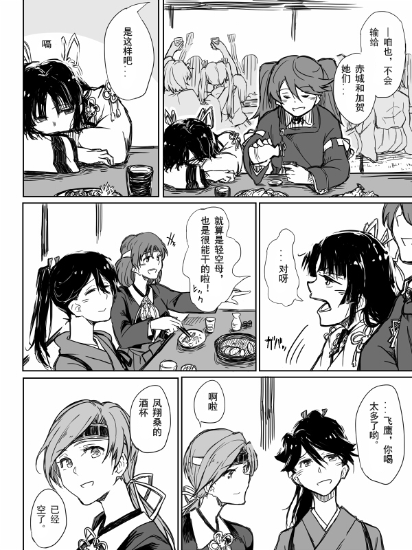 等待着，你们归来的那一刻韩漫全集-全一话无删减无遮挡章节图片 