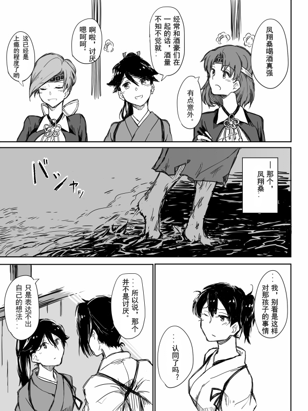 等待着，你们归来的那一刻韩漫全集-全一话无删减无遮挡章节图片 