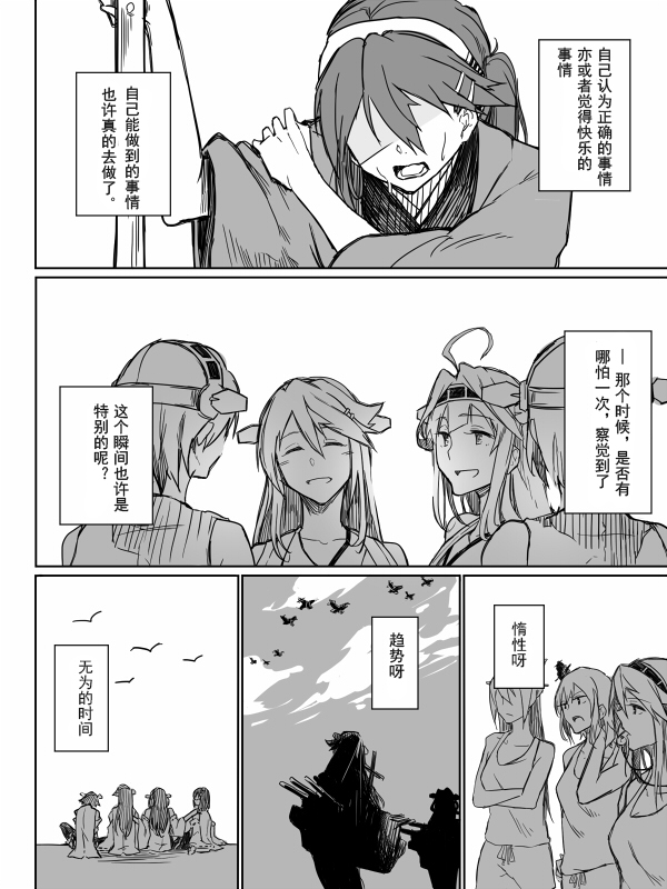 等待着，你们归来的那一刻韩漫全集-全一话无删减无遮挡章节图片 