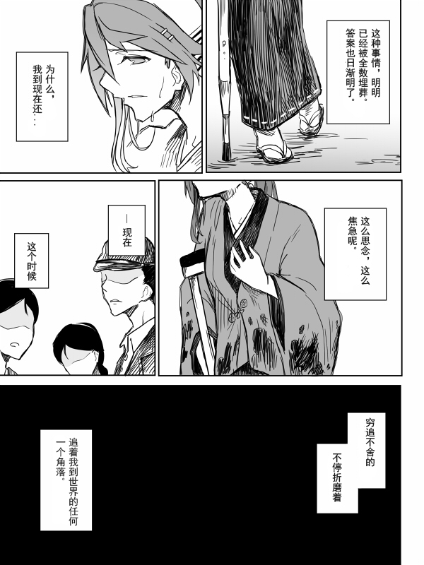 等待着，你们归来的那一刻韩漫全集-全一话无删减无遮挡章节图片 