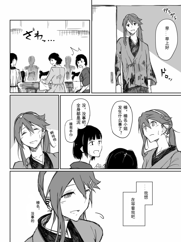 等待着，你们归来的那一刻韩漫全集-全一话无删减无遮挡章节图片 