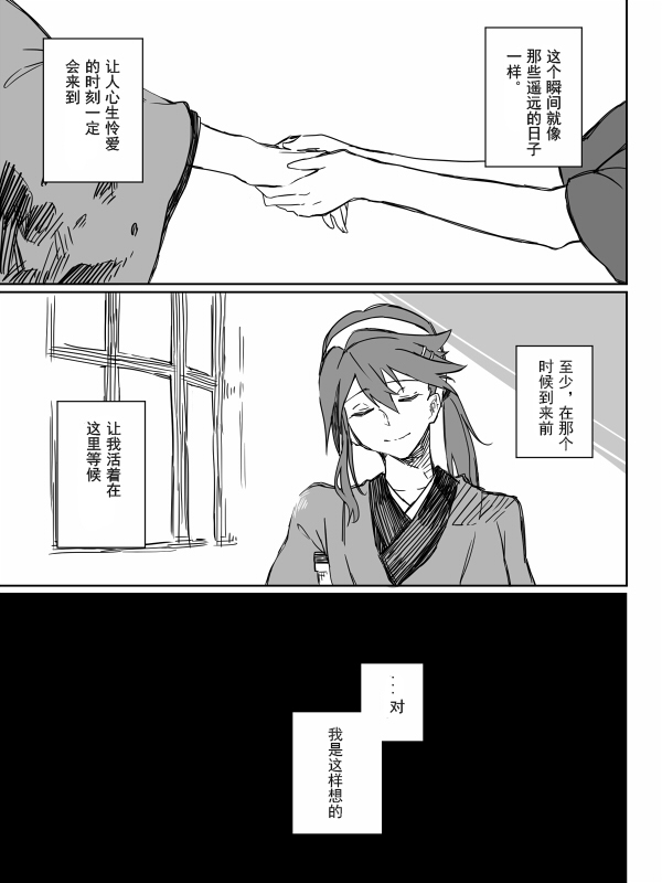 等待着，你们归来的那一刻韩漫全集-全一话无删减无遮挡章节图片 