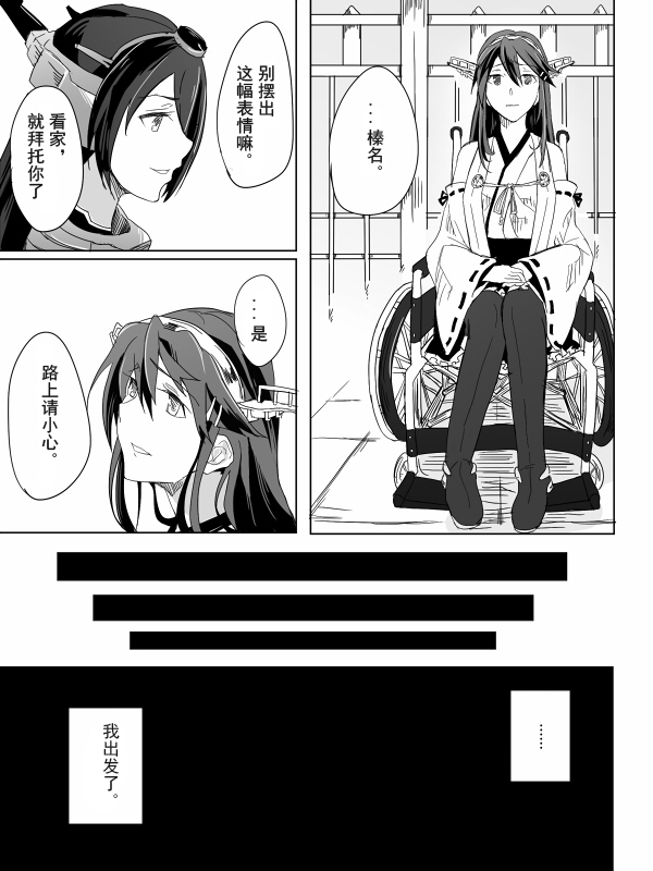 等待着，你们归来的那一刻韩漫全集-全一话无删减无遮挡章节图片 