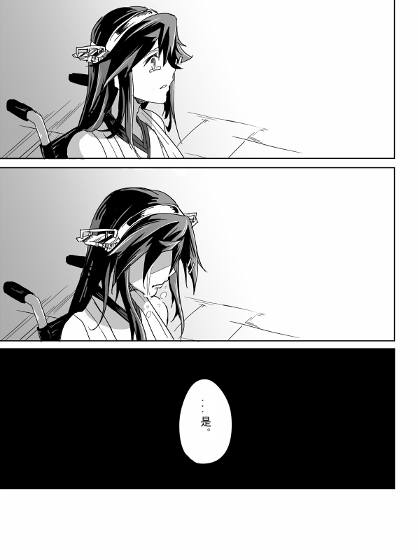 等待着，你们归来的那一刻韩漫全集-全一话无删减无遮挡章节图片 