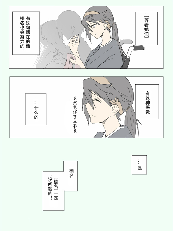 等待着，你们归来的那一刻韩漫全集-全一话无删减无遮挡章节图片 