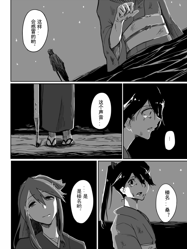 等待着，你们归来的那一刻韩漫全集-全一话无删减无遮挡章节图片 