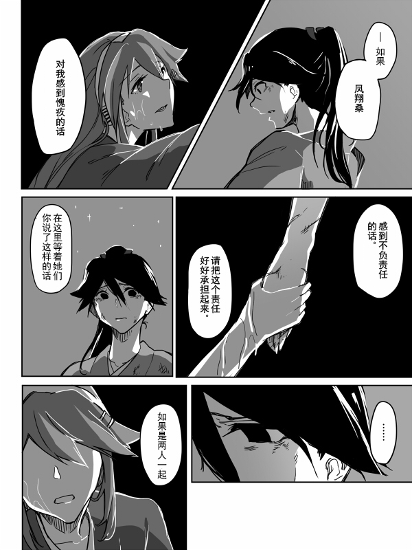 等待着，你们归来的那一刻韩漫全集-全一话无删减无遮挡章节图片 