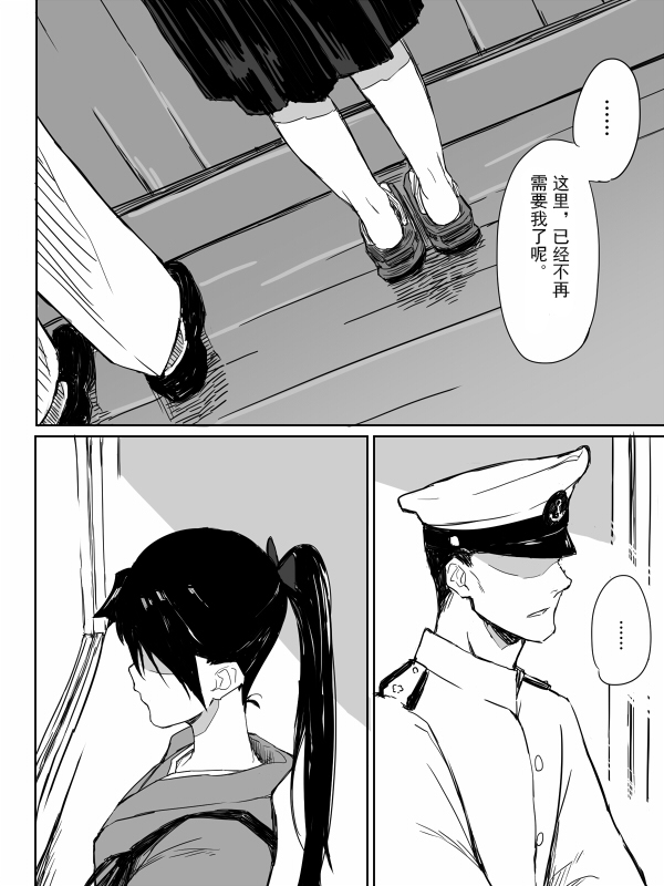 等待着，你们归来的那一刻韩漫全集-全一话无删减无遮挡章节图片 