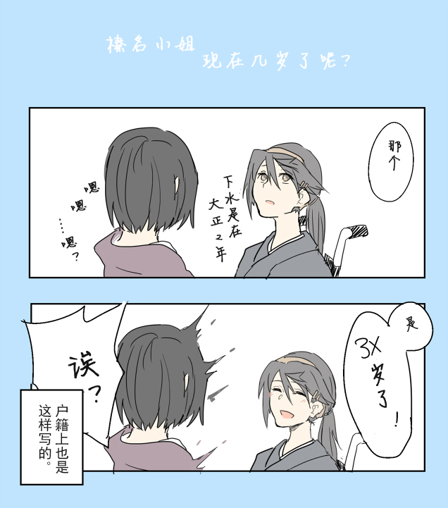 等待着，你们归来的那一刻韩漫全集-全一话无删减无遮挡章节图片 