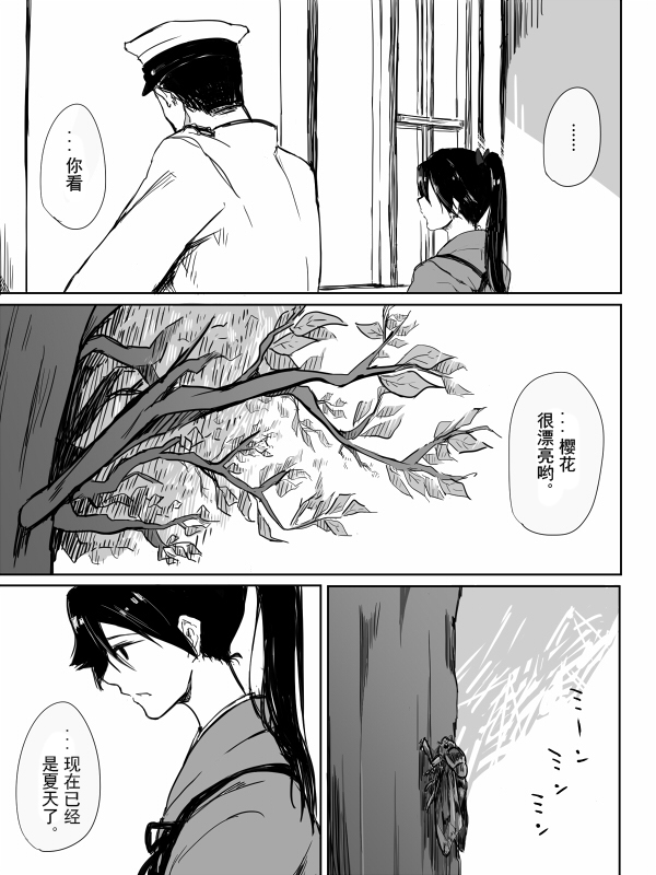 等待着，你们归来的那一刻韩漫全集-全一话无删减无遮挡章节图片 