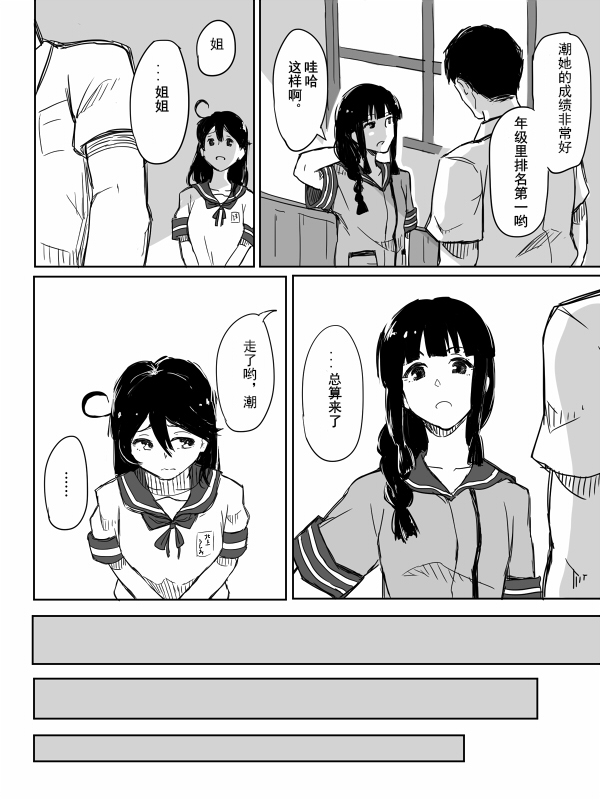 等待着，你们归来的那一刻韩漫全集-番外 北上篇无删减无遮挡章节图片 