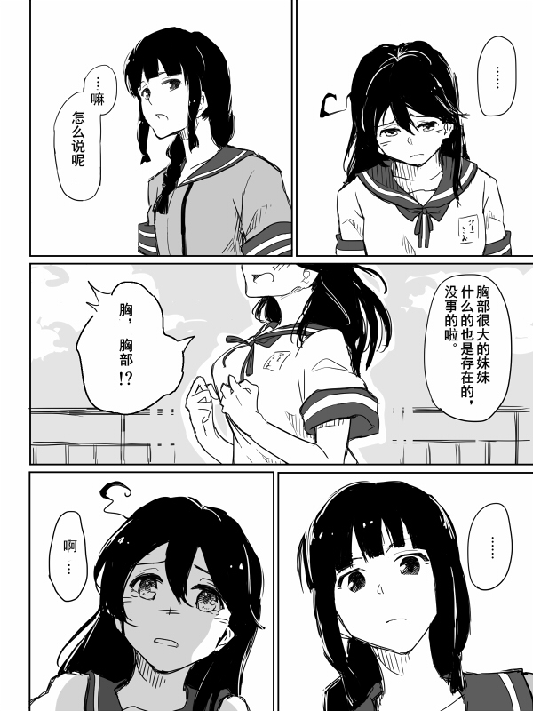 等待着，你们归来的那一刻韩漫全集-番外 北上篇无删减无遮挡章节图片 
