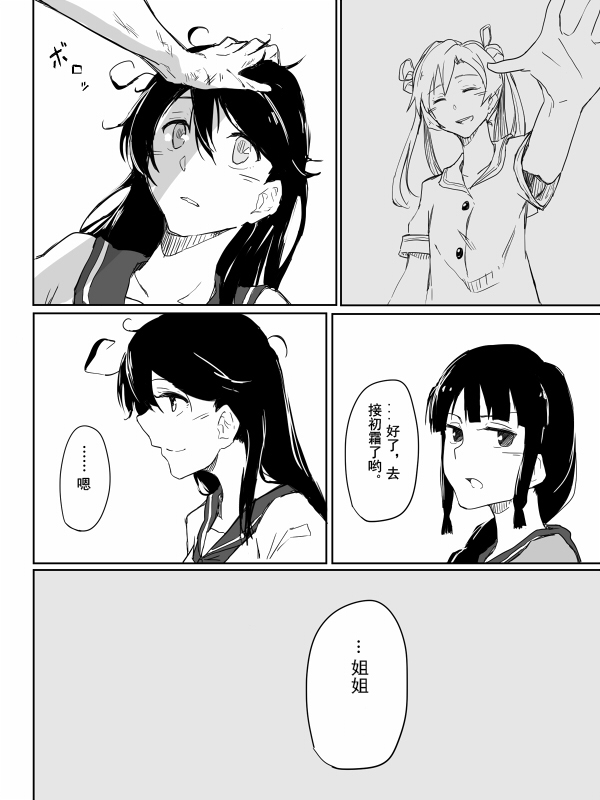 等待着，你们归来的那一刻韩漫全集-番外 北上篇无删减无遮挡章节图片 