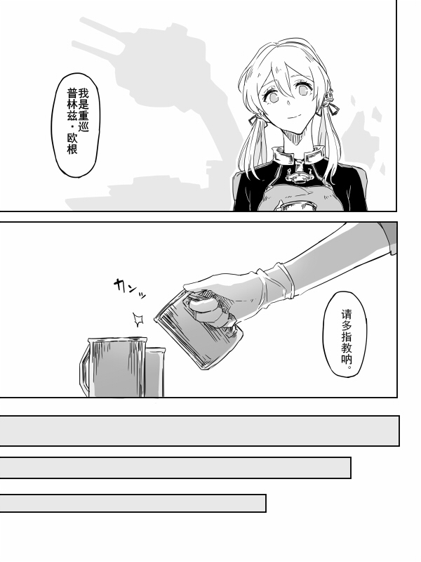 等待着，你们归来的那一刻韩漫全集-番外 长门篇无删减无遮挡章节图片 