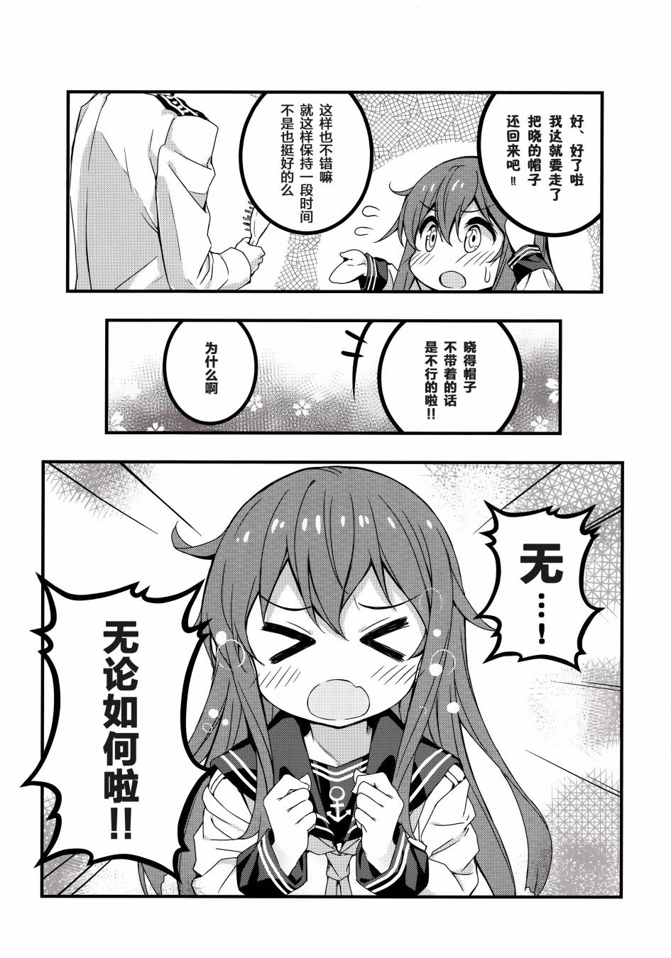 晓 没想到了很在意韩漫全集-全一话无删减无遮挡章节图片 