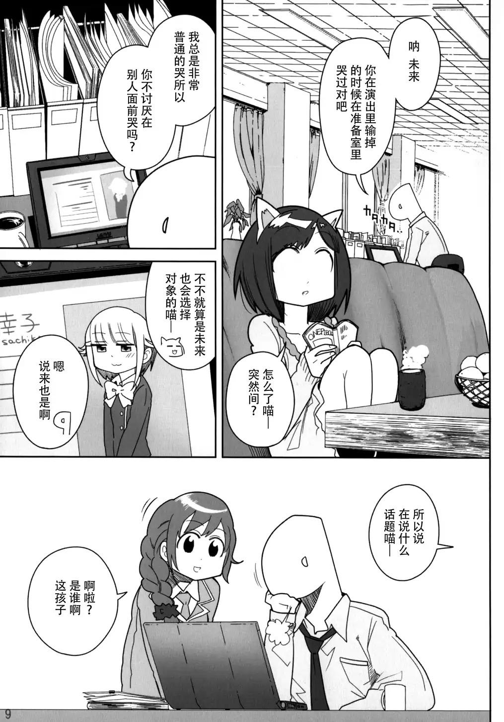 Before Story韩漫全集-全一话无删减无遮挡章节图片 
