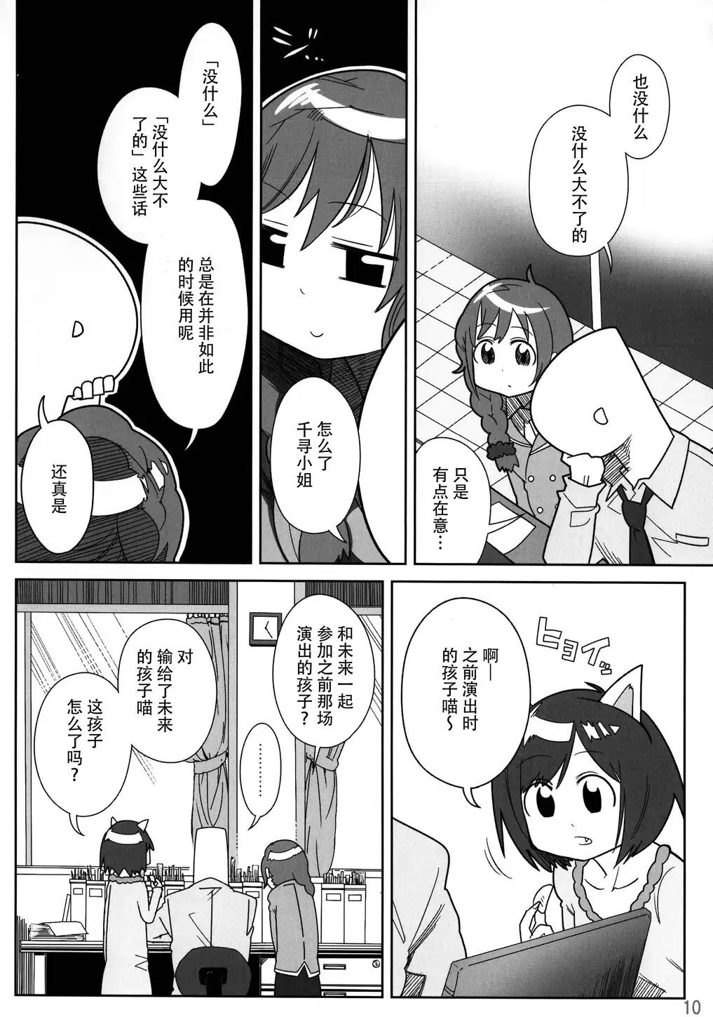 Before Story韩漫全集-全一话无删减无遮挡章节图片 