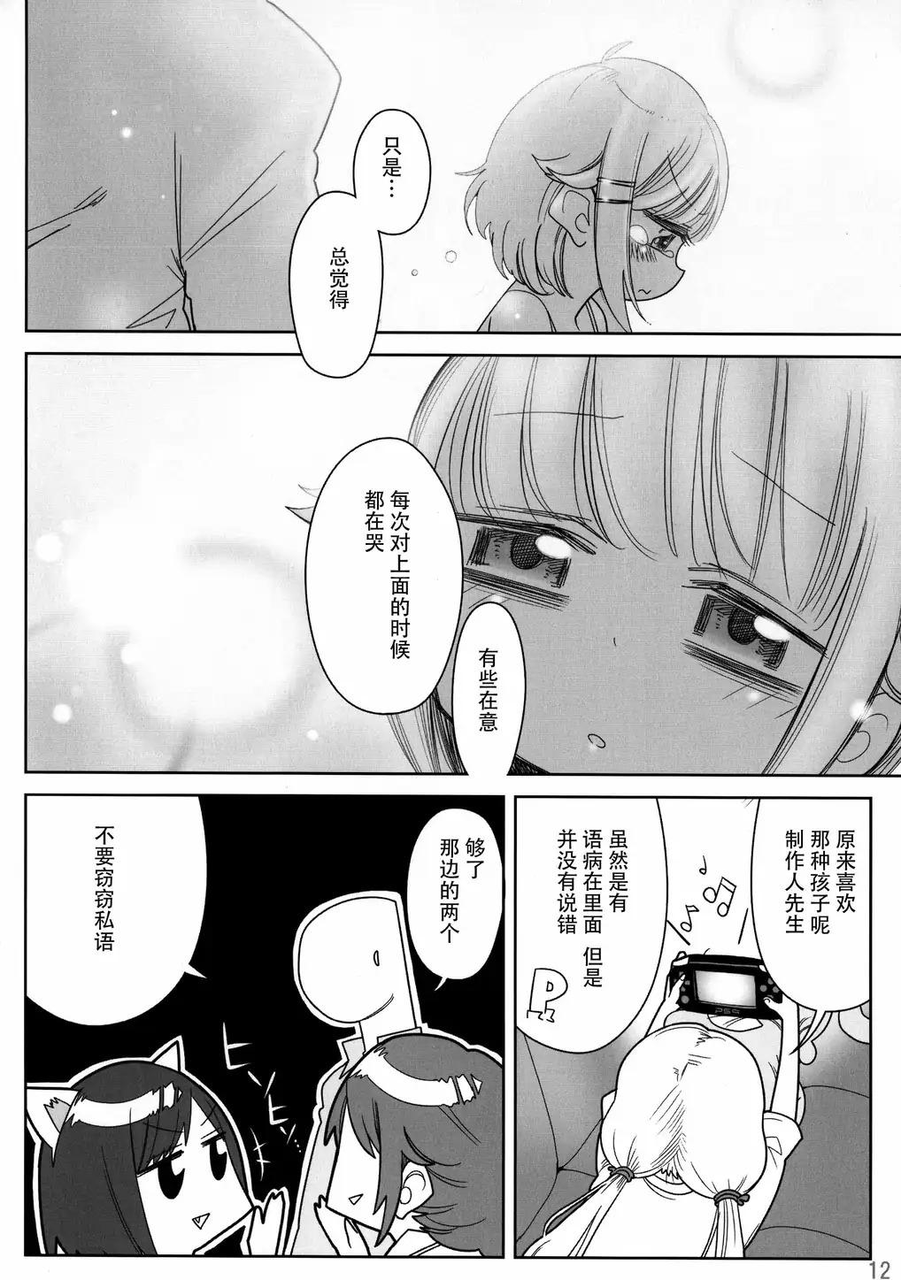 Before Story韩漫全集-全一话无删减无遮挡章节图片 