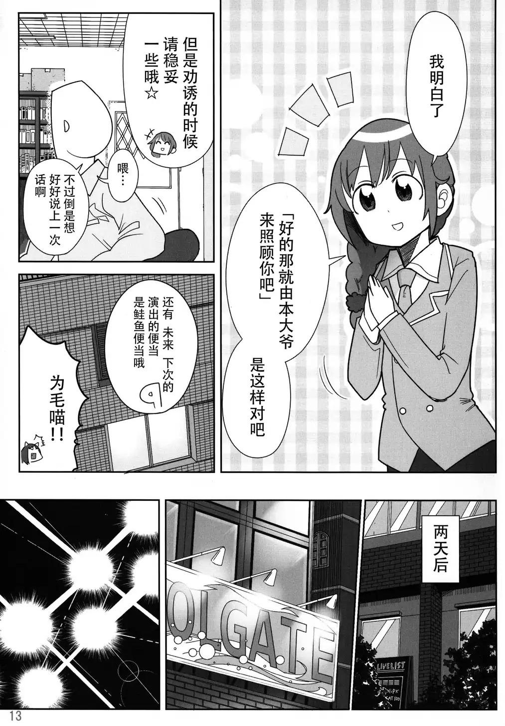 Before Story韩漫全集-全一话无删减无遮挡章节图片 
