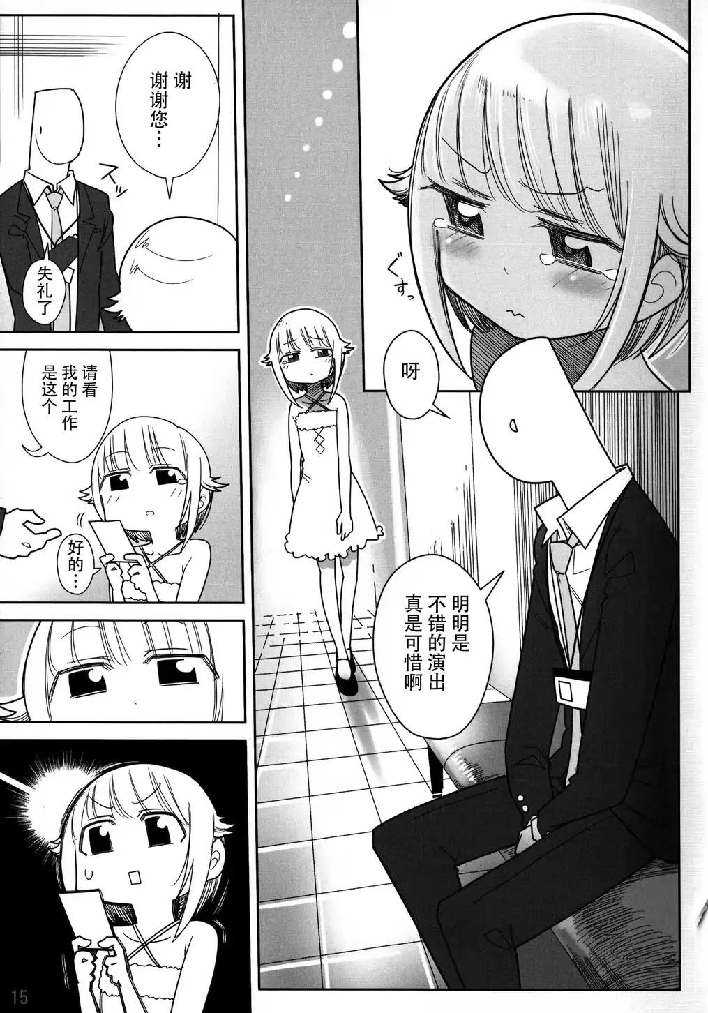 Before Story韩漫全集-全一话无删减无遮挡章节图片 