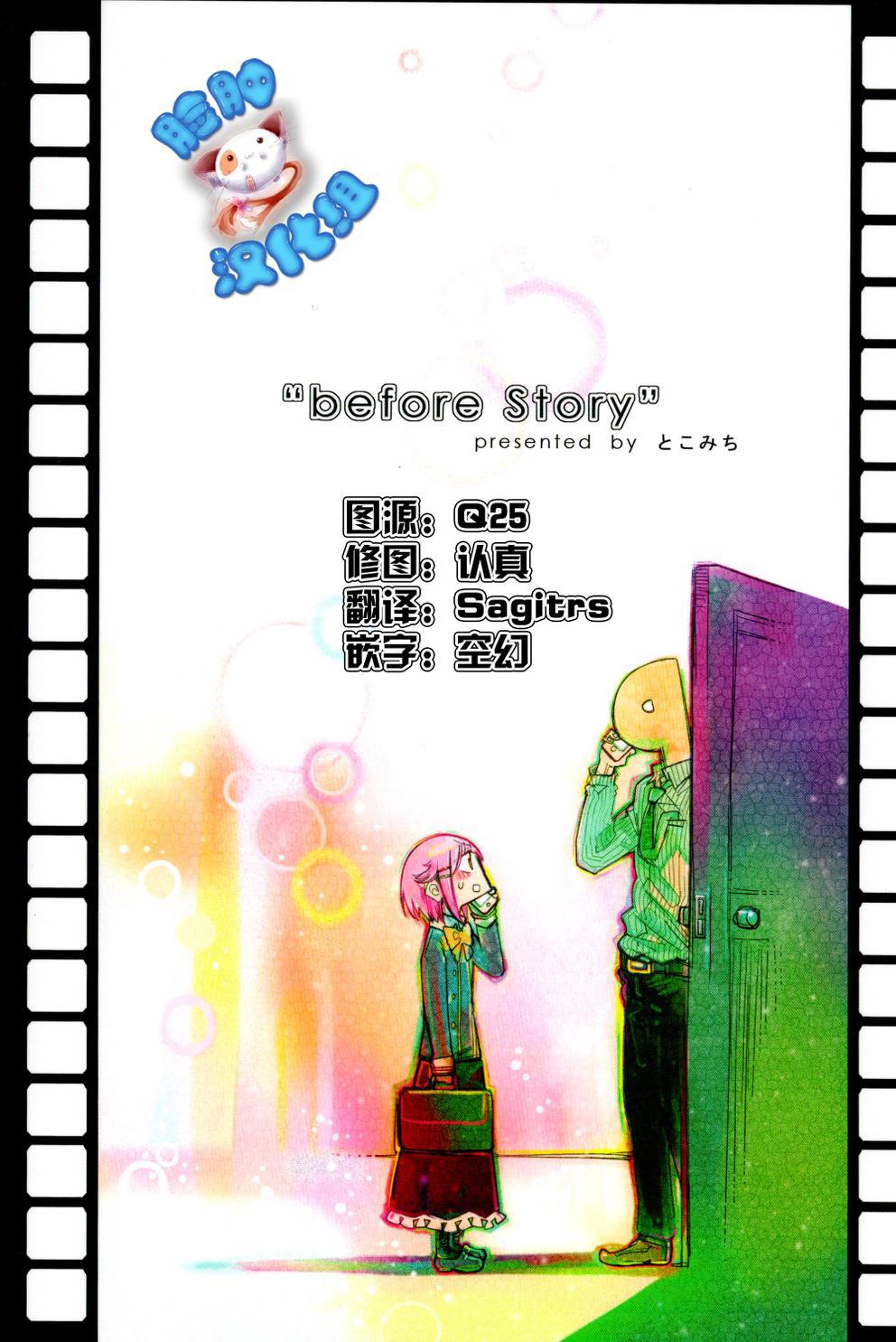 Before Story韩漫全集-全一话无删减无遮挡章节图片 