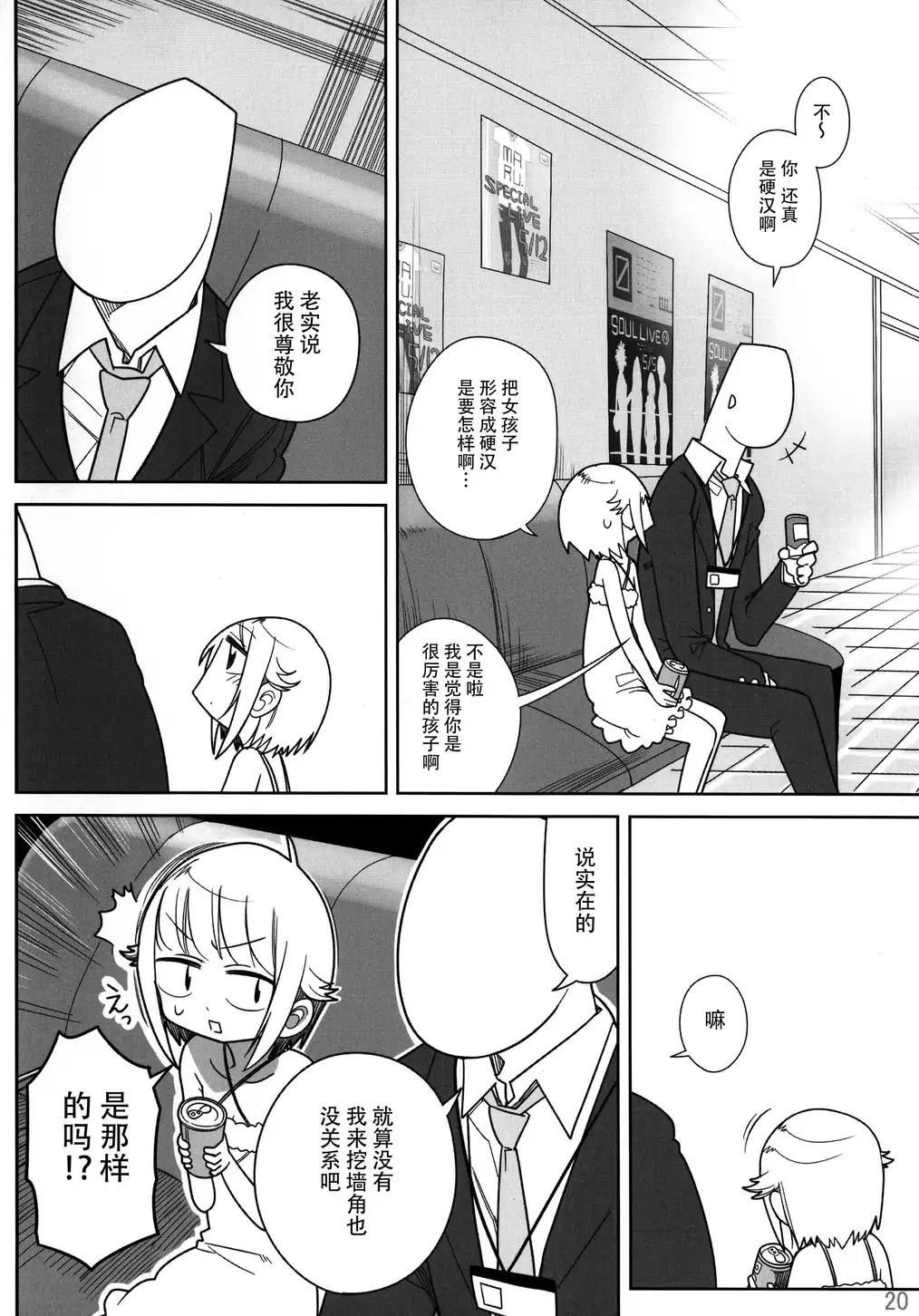 Before Story韩漫全集-全一话无删减无遮挡章节图片 