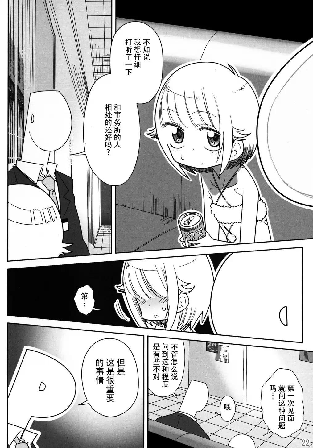 Before Story韩漫全集-全一话无删减无遮挡章节图片 