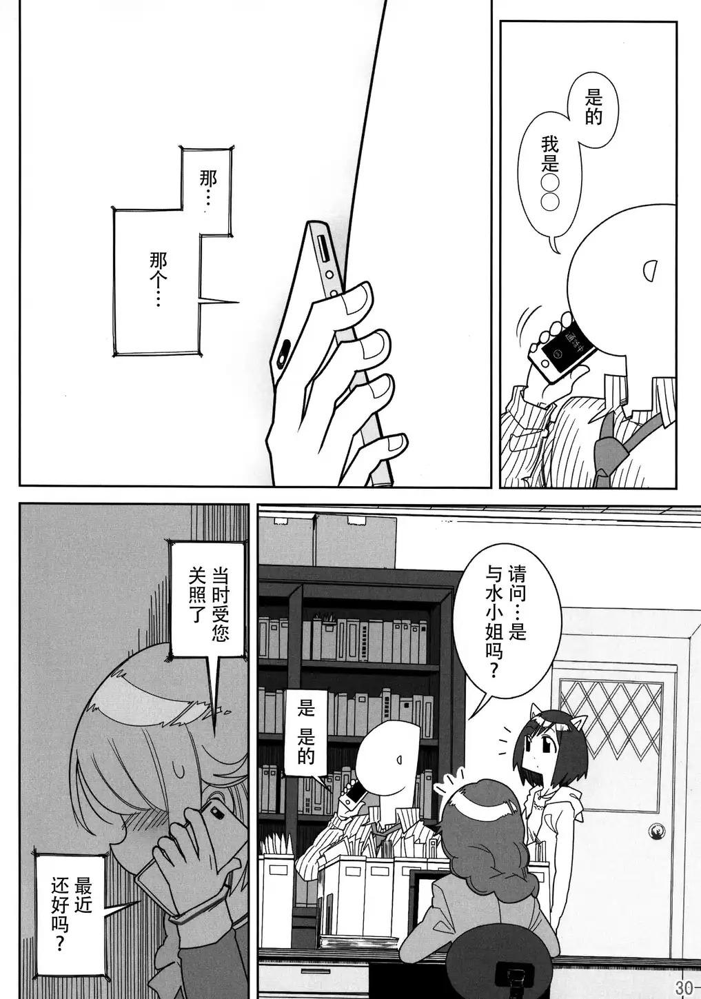 Before Story韩漫全集-全一话无删减无遮挡章节图片 
