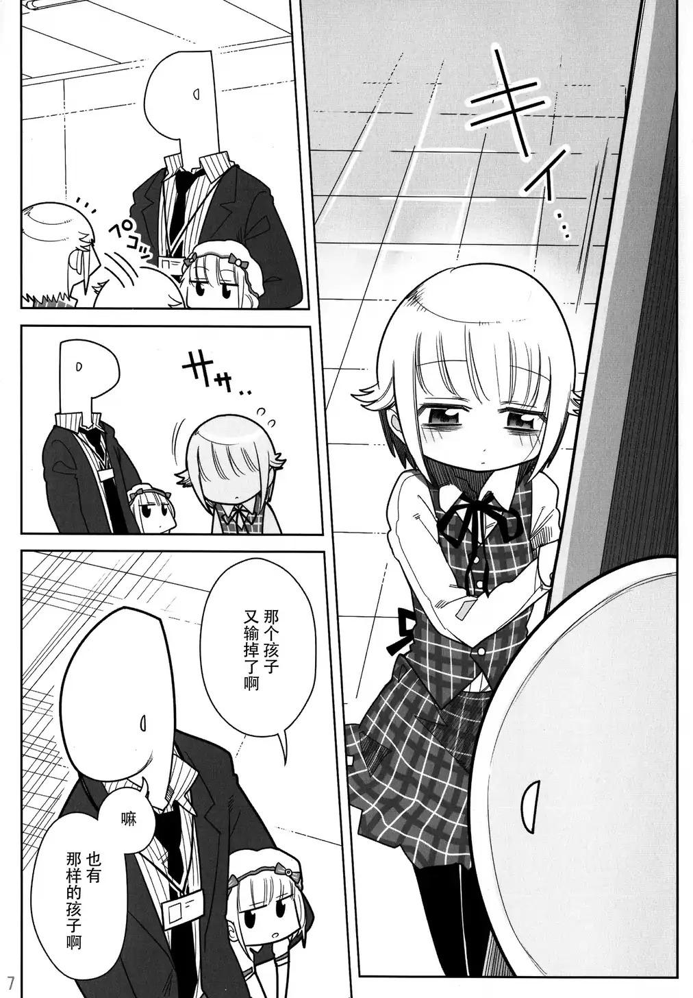 Before Story韩漫全集-全一话无删减无遮挡章节图片 