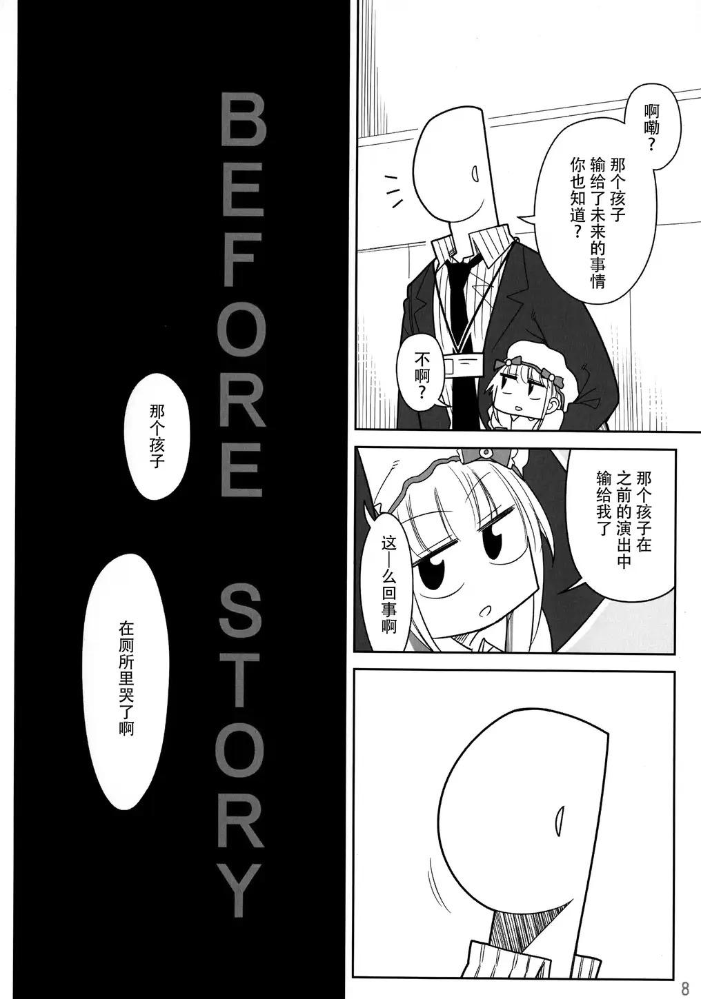 Before Story韩漫全集-全一话无删减无遮挡章节图片 