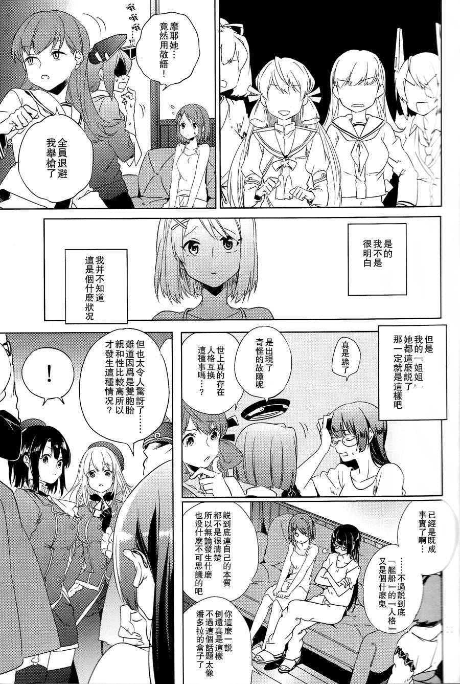 在你身边的故事韩漫全集-全一话无删减无遮挡章节图片 