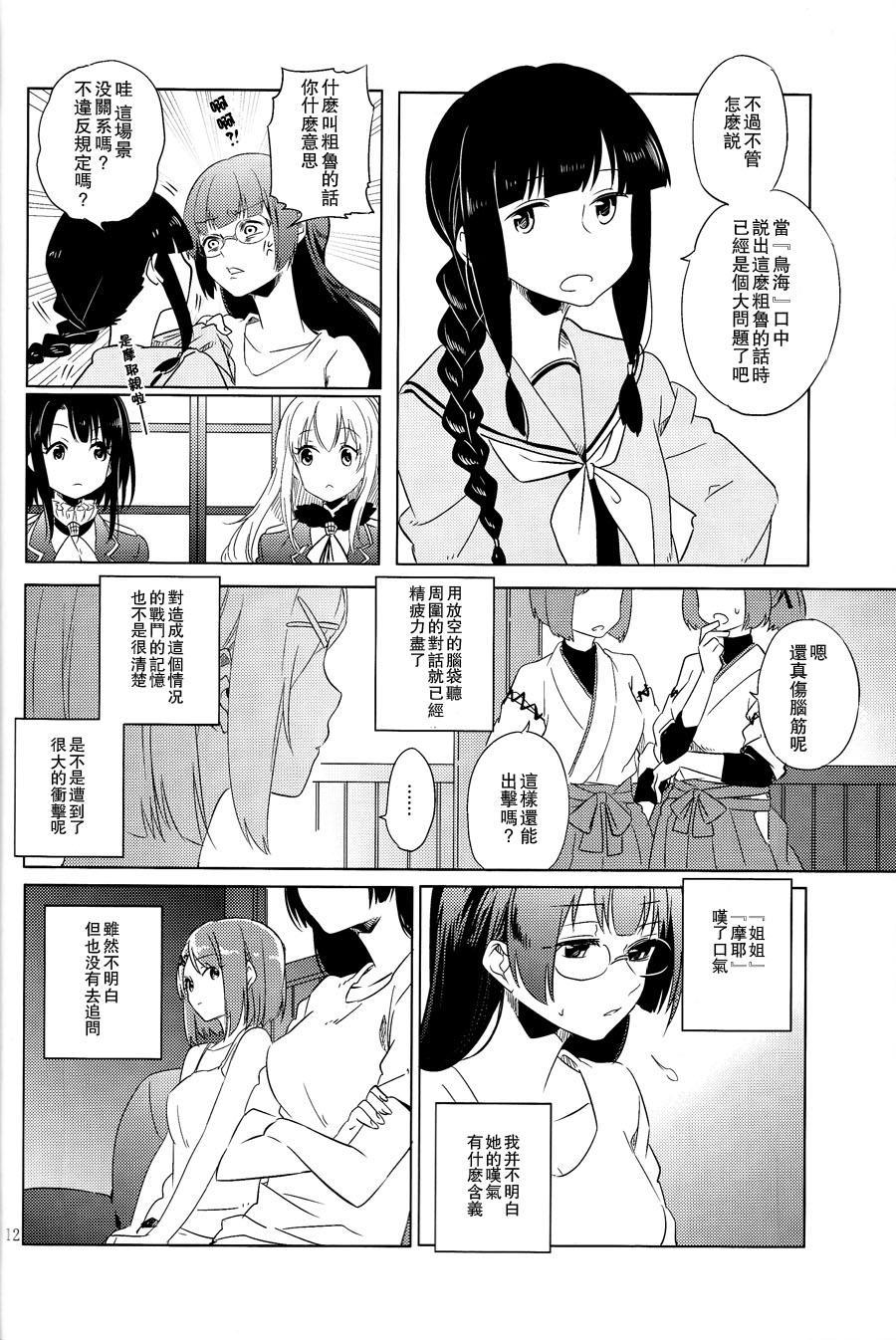 在你身边的故事韩漫全集-全一话无删减无遮挡章节图片 