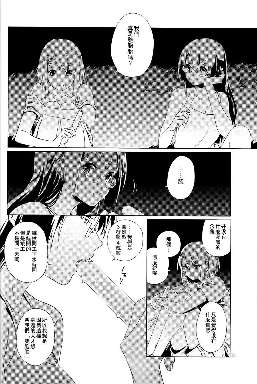 在你身边的故事韩漫全集-全一话无删减无遮挡章节图片 