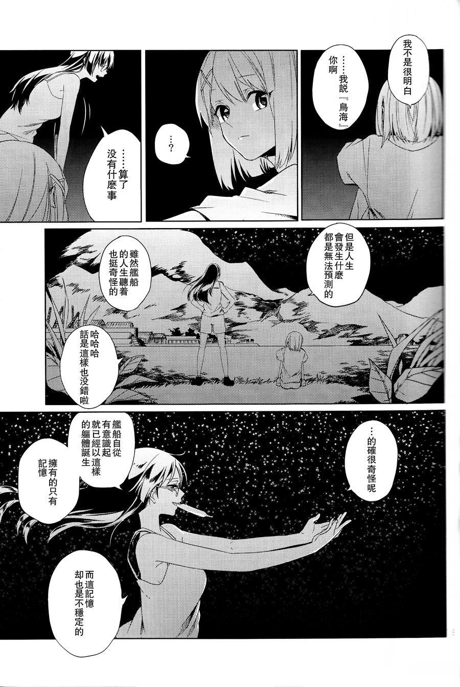 在你身边的故事韩漫全集-全一话无删减无遮挡章节图片 