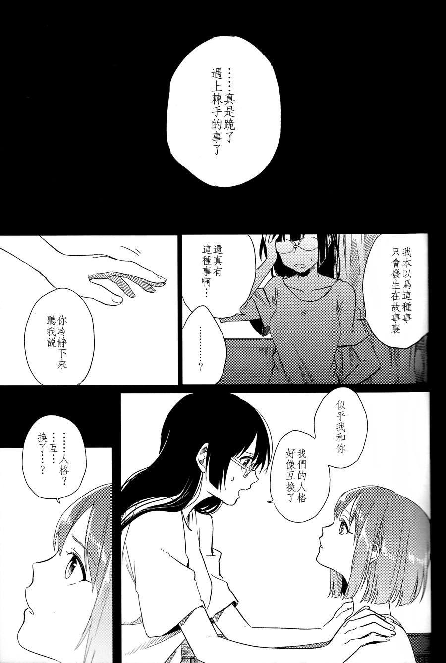 在你身边的故事韩漫全集-全一话无删减无遮挡章节图片 
