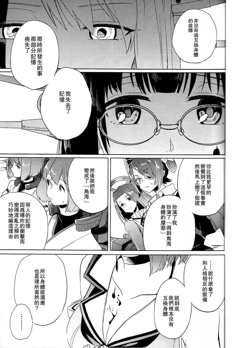 在你身边的故事韩漫全集-全一话无删减无遮挡章节图片 