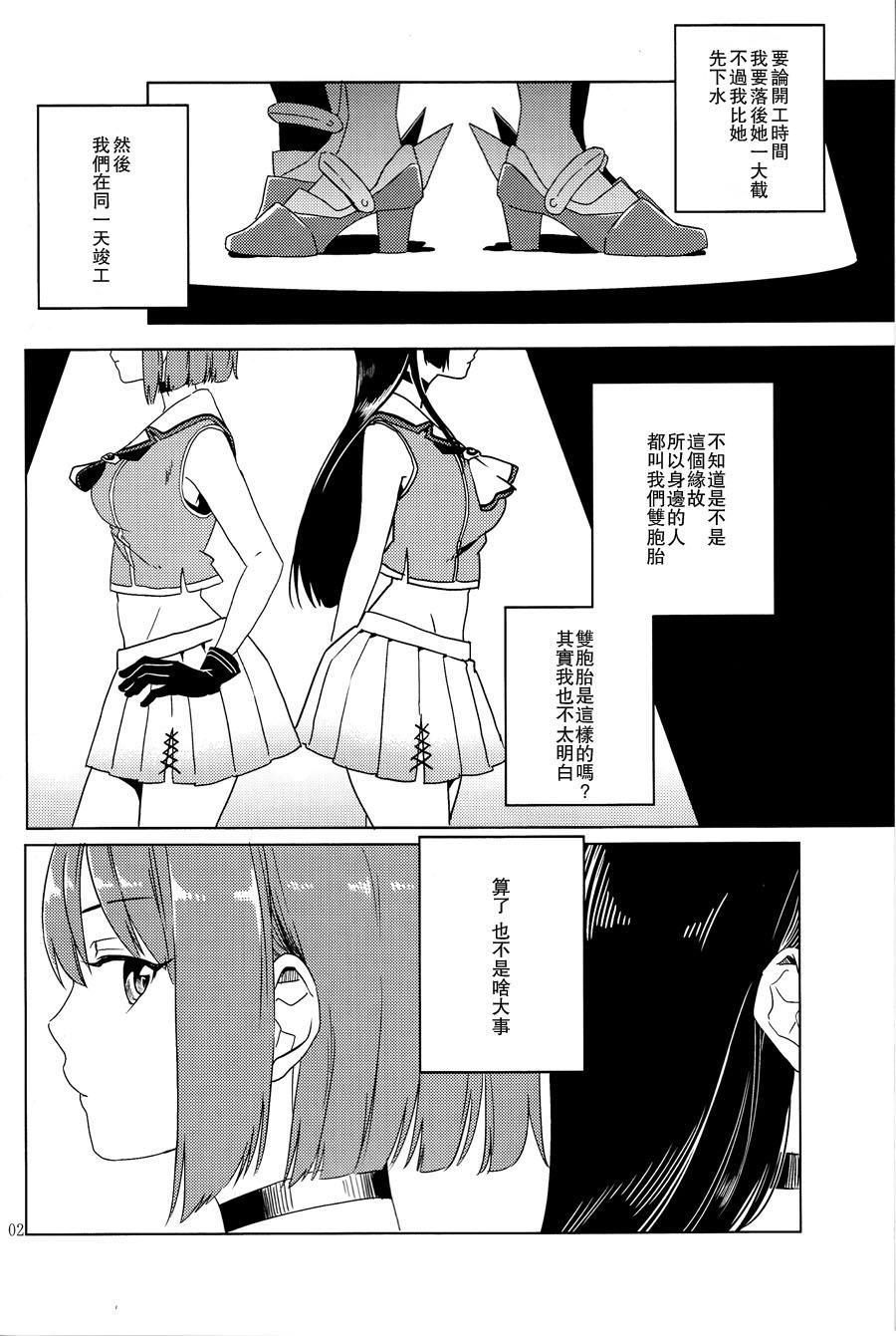 在你身边的故事韩漫全集-全一话无删减无遮挡章节图片 