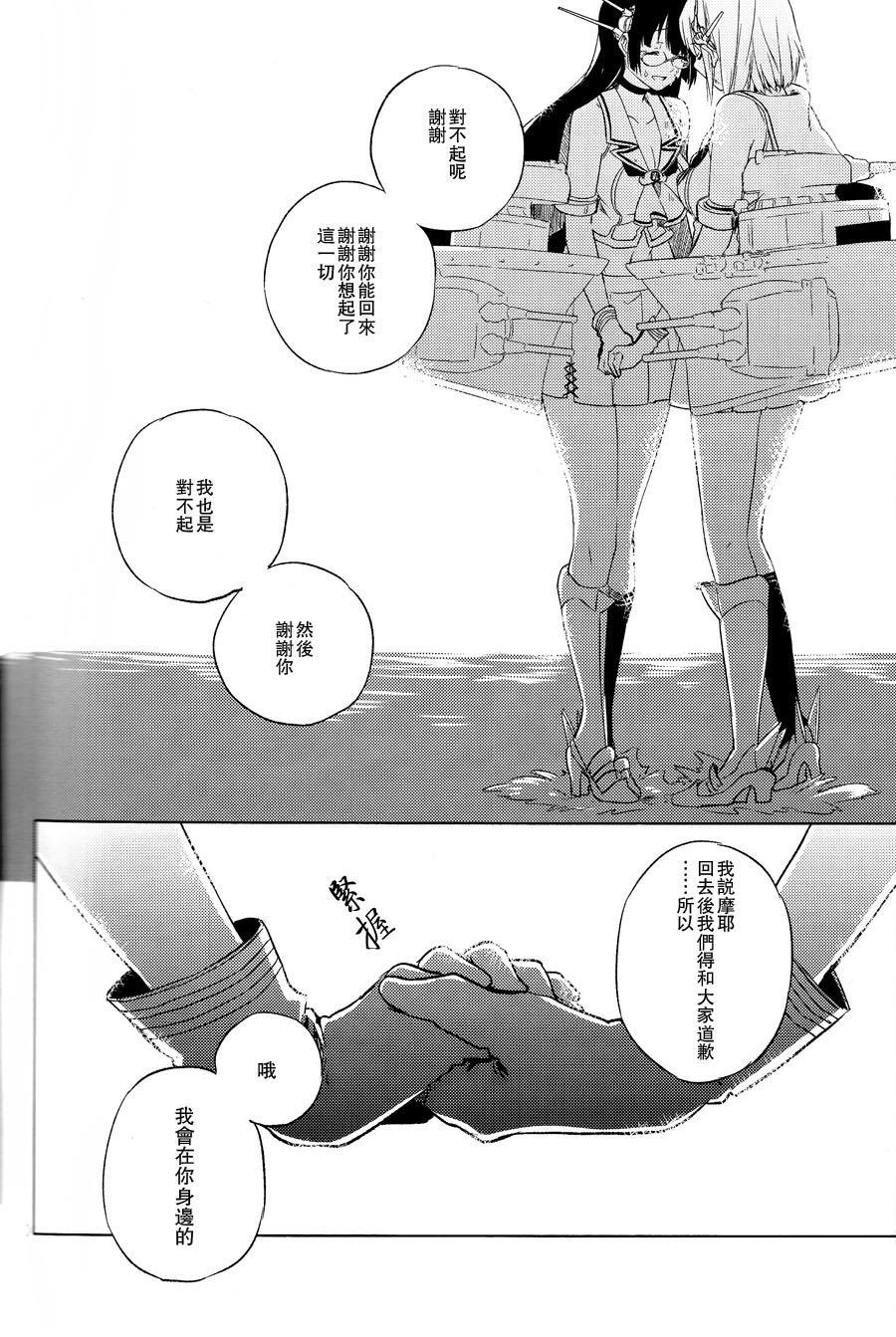 在你身边的故事韩漫全集-全一话无删减无遮挡章节图片 