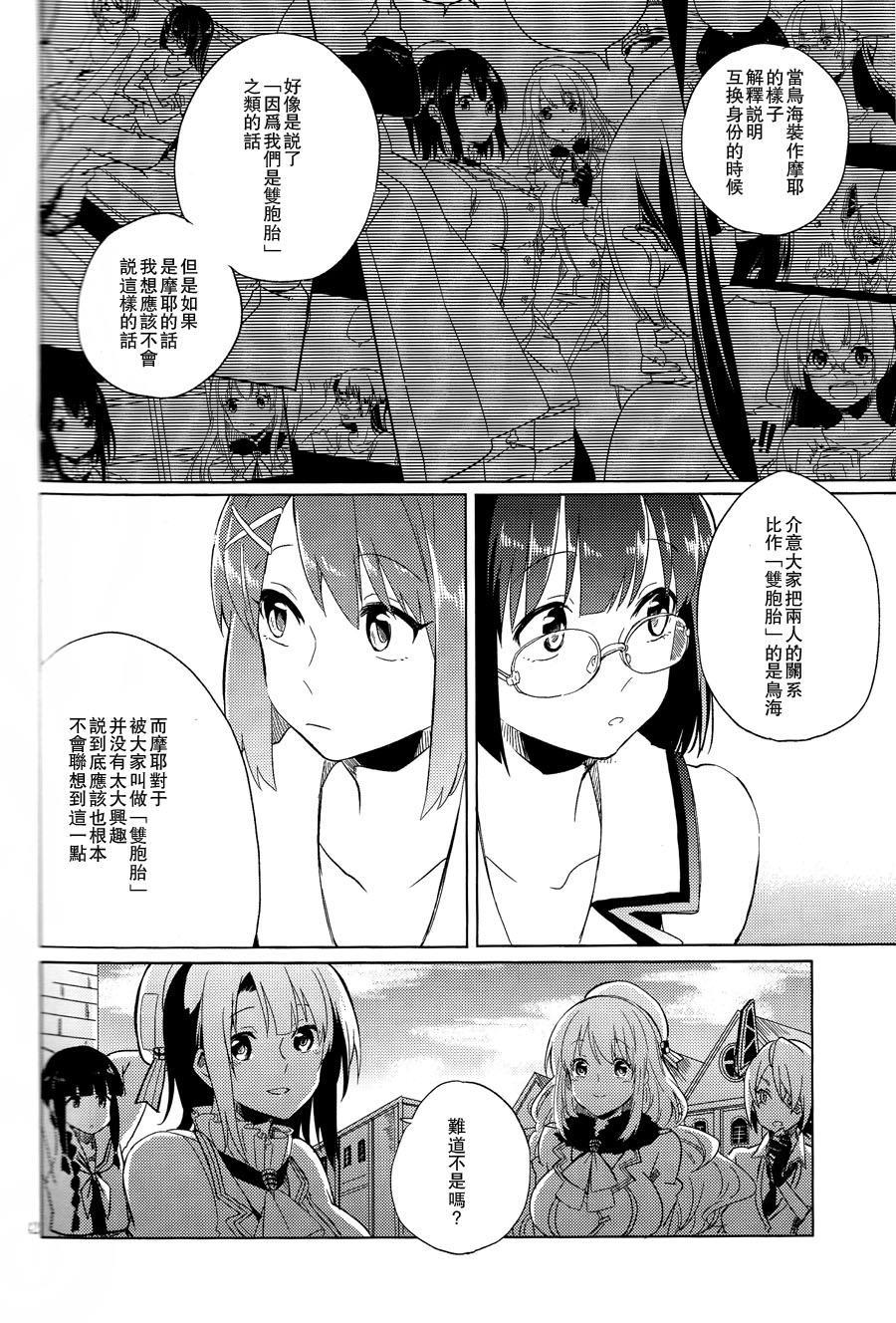 在你身边的故事韩漫全集-全一话无删减无遮挡章节图片 