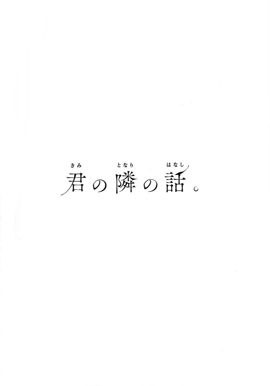 在你身边的故事韩漫全集-全一话无删减无遮挡章节图片 