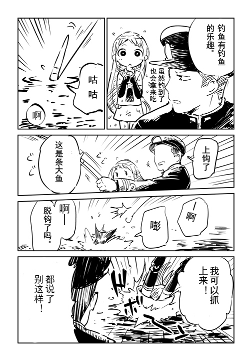 舰Colle涂鸦 【わたらい】韩漫全集-全一话无删减无遮挡章节图片 