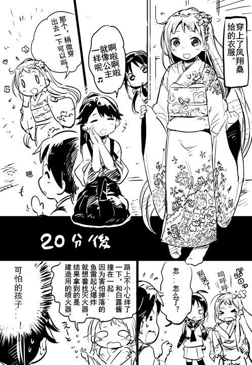 舰Colle涂鸦 【わたらい】韩漫全集-全一话无删减无遮挡章节图片 
