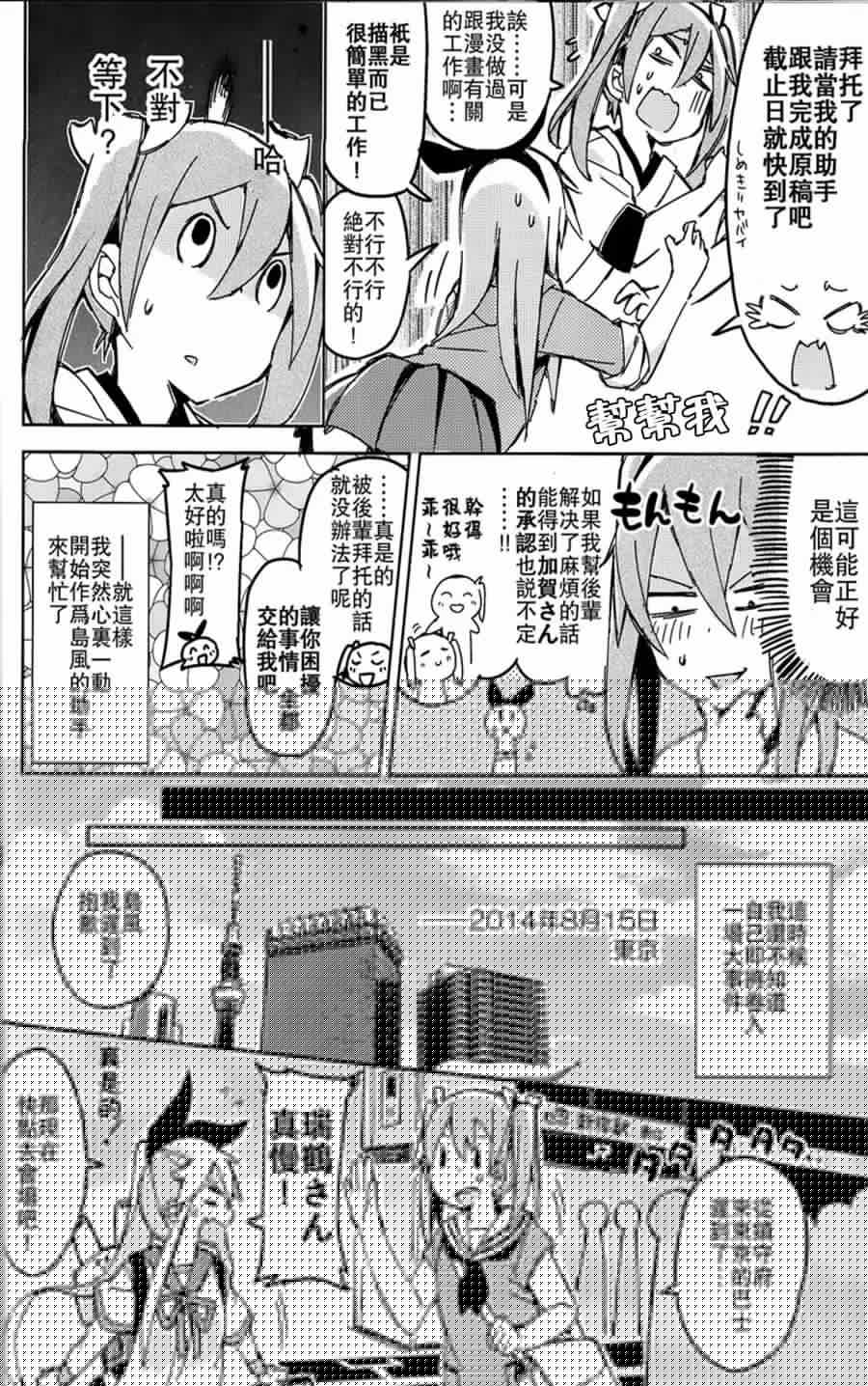 空母众与岛风一起去Comiket韩漫全集-全一话无删减无遮挡章节图片 